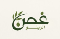 غصن الزيتون
